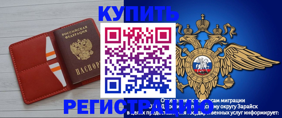 регистрация в Пионерском