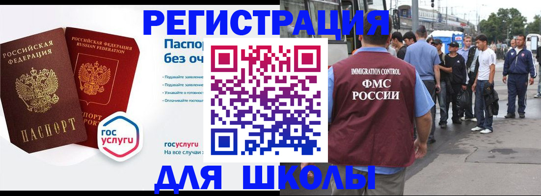 временная регистрация в Пионерском